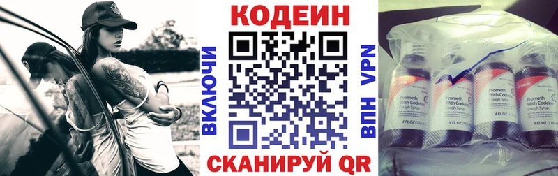 Купить  Карпинск  Codein напиток Lean (лин) 