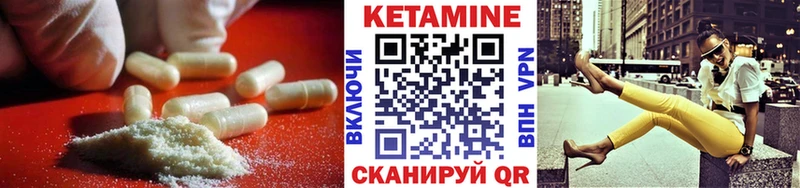 Купить где  Карпинск  Кетамин VHQ 