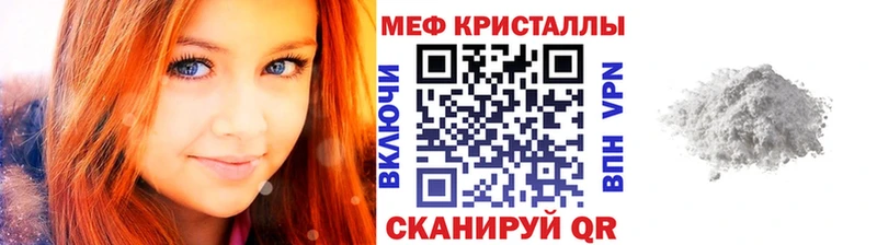Мефедрон кристаллы  Купить  Карпинск 